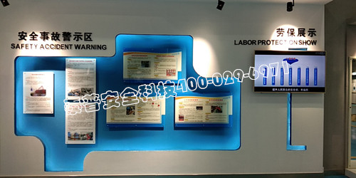 安全体验馆 安全体验馆