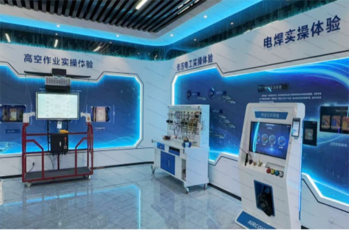 智慧安全培训中心